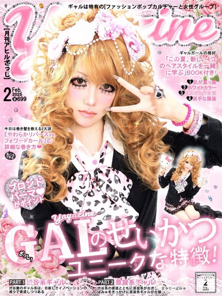 Hime gyaru